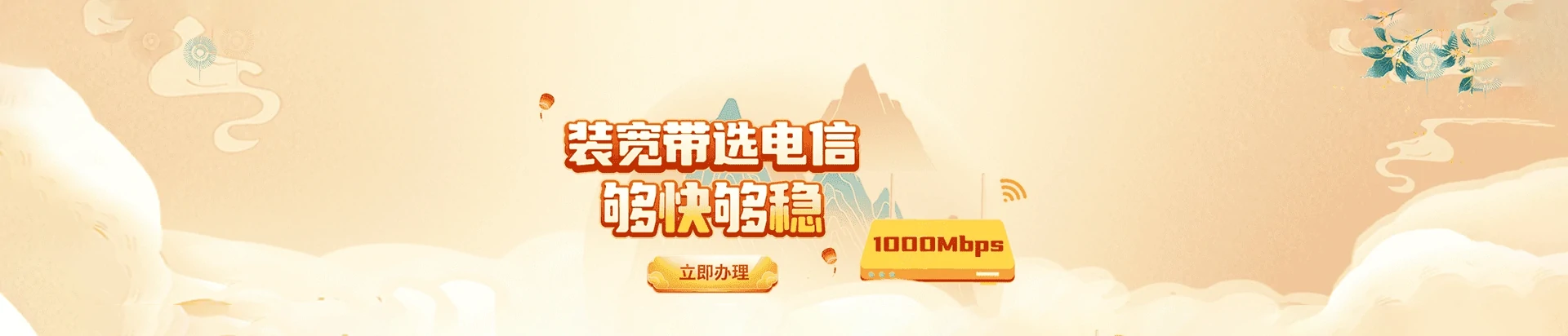 浦口区电信宽带