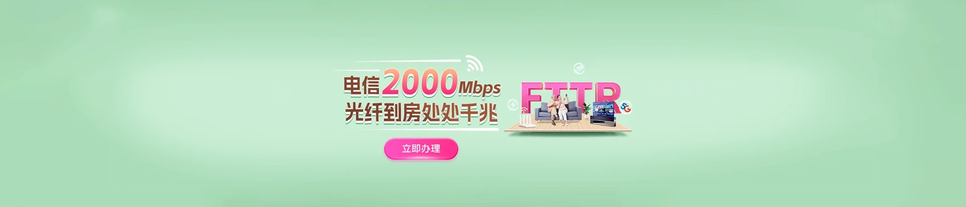 浦口区电信宽带