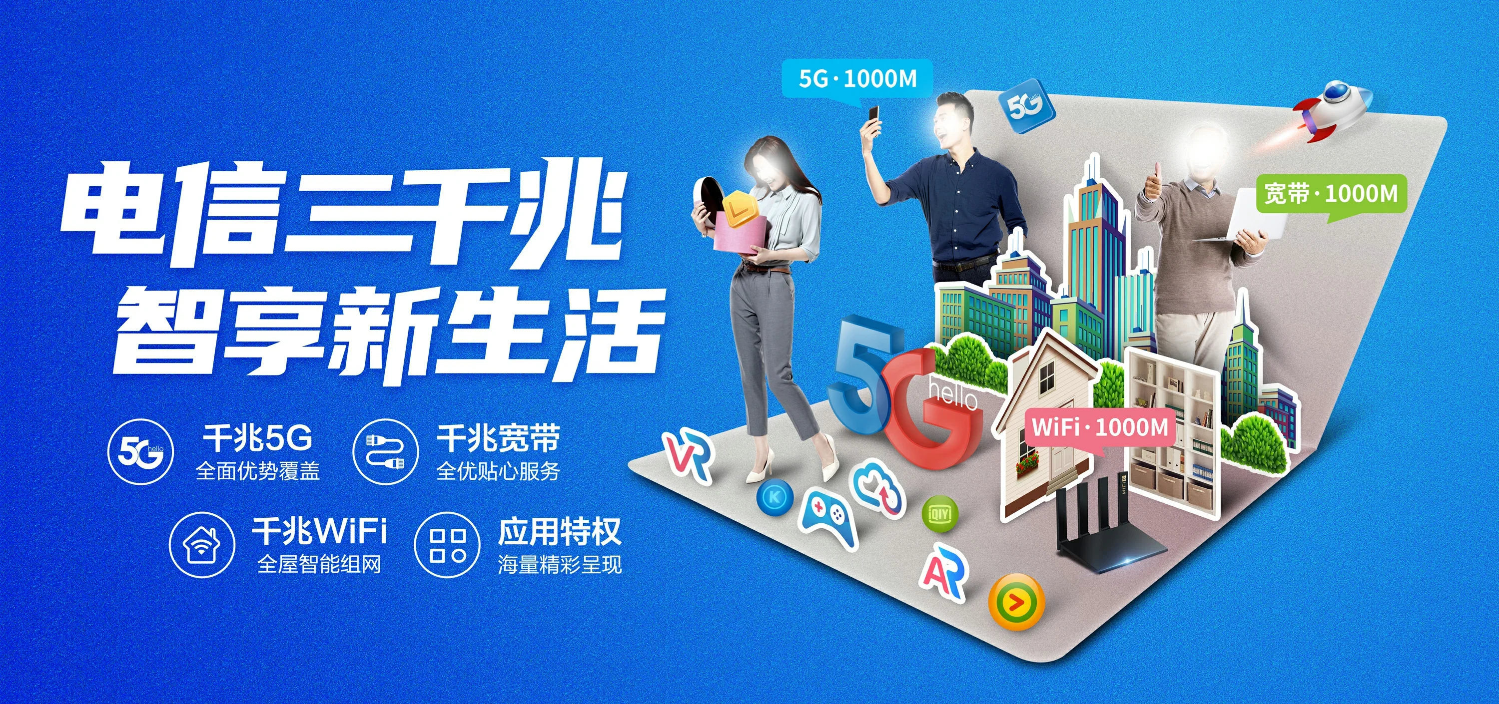 中国电信 浦口区电信宽带 宽带套餐